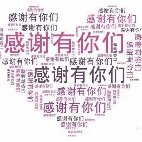 用心护学，为爱站岗
