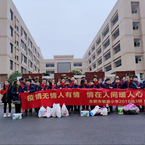 疫情无情人有情   情在人间暖人心