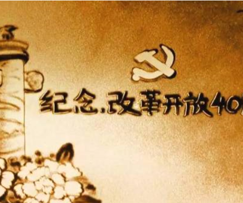 课本40年   走在时代前——三年级“四十年·巨变     一百年·愿景”第二季项目学习阶段汇报