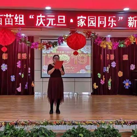 呼图壁县第二幼儿园“喜迎元旦亲子同乐”文艺汇演活动