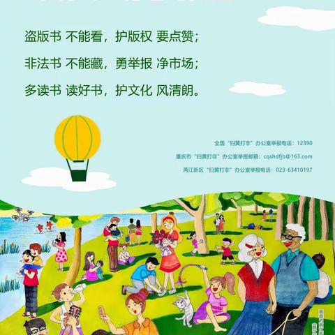 张掖育才中学“绿色阅读，绿色上网”倡议书