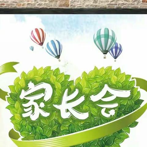 家校共育，静待花开－－八年级组家长会纪实
