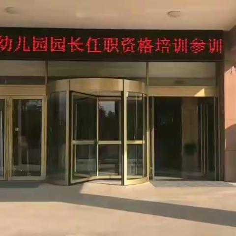结业典礼