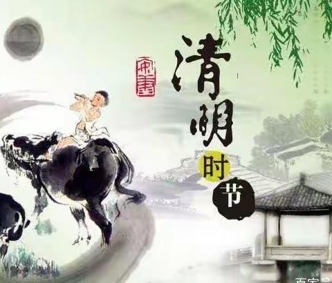 尚堂镇中心幼儿园清明节主题教育活动