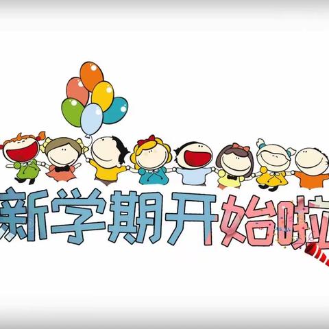 【瑞🐰迎春 “幼”见美好】彼得堡幼儿园2023年春季开学通知及温馨提示