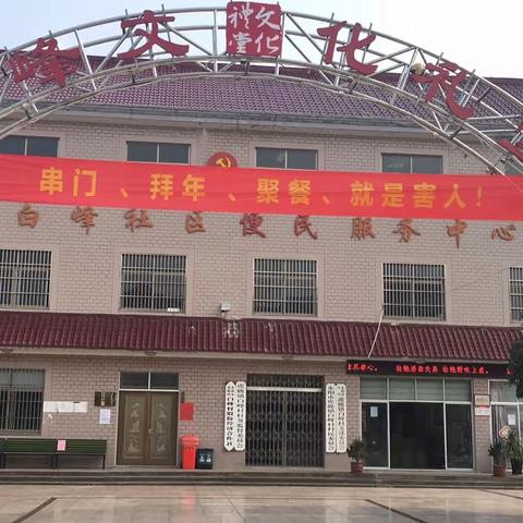 齐心协力，打赢病毒防御阻击战