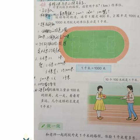 抓常规，促教学—德兴五小常规检查