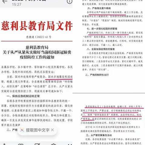 龙潭河镇中学关于疫情防控告全体师生家长书