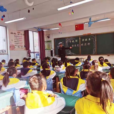 石阡县第二小学一（8）班家长课堂—交警叔叔进课堂《安全文明出行》