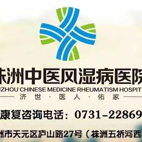 党建手拉手   ，株洲中医伤科医院携手株洲中医风湿病医院共推“党建医联体”建设