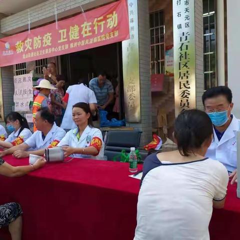 救灾防疫，我们在行动