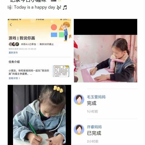 小红花幼儿园“停课不停学”线上教学第四期（4.14）