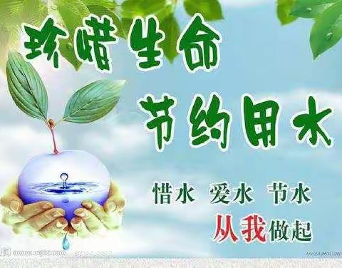 开展节约用水，从我做起主题班会活动     池园镇福斗小学 2020.12.28