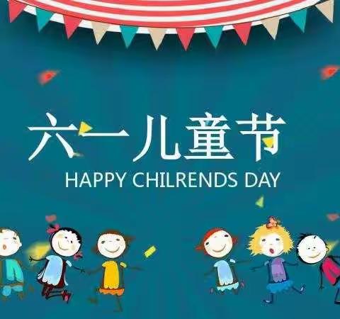童心向党，艺赞百年——池园镇福斗小学开展庆六一活动  2021.6.1