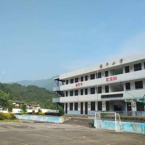 福斗小学开展春季返校复学家长会