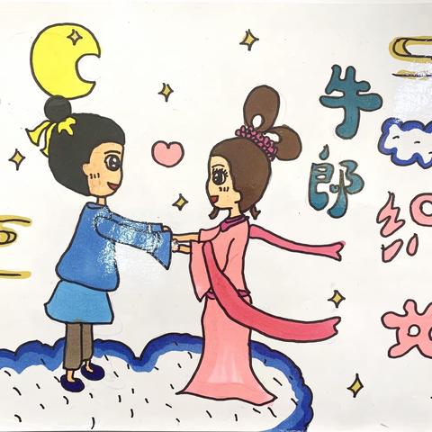 连环画《牛郎织女》