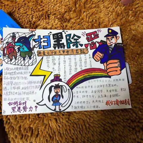 我第一次做手抄报。