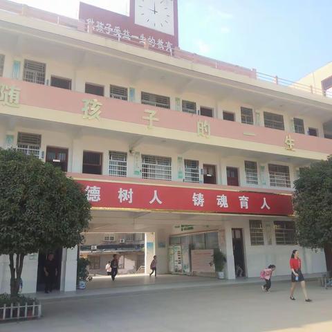 弋江镇第二小学六年级(6)(7)(8)班新生家长会