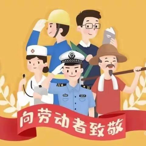 爱心幼儿园2022年五一放假通知及温馨提示