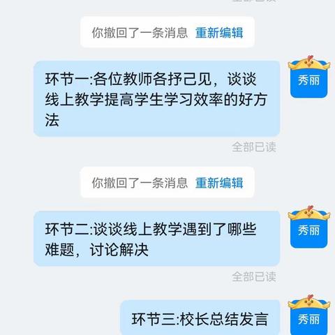 停课不停学，停课不停研---虹桥中心小学线上教学教研活动