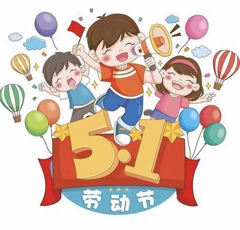 做家务，懂感恩——实验小学四年级十二班“五一”劳动节感恩活动