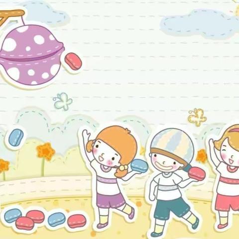 延学不停研，室内运动 • 欢乐无穷   ——  福州市台江区鳌峰幼儿园