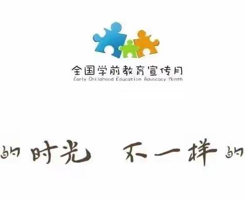 【学前教育宣传月】 特殊的时光 不一样的陪伴——福州市台江区鳌峰幼儿园
