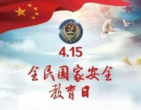 “防控疫情，我们在行动”国家安全教育日活动汇总——福州市台江区鳌峰幼儿园