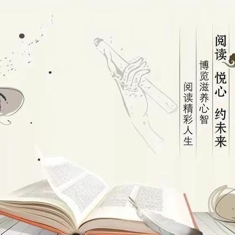 我阅读，我快乐——龙口小学二年级读书成果展示