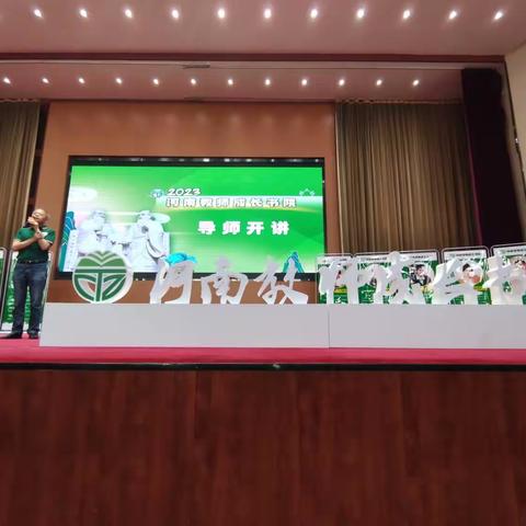 2023河南教师成长书院——在长垣市初级中学学习的第一天