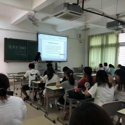 文学院2018小学教育2班党史学习教育主题班会
