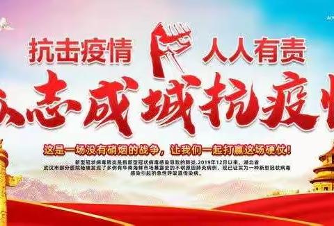 停课不停教、不停学”我们在行动 —阳谷县第一小学英语组