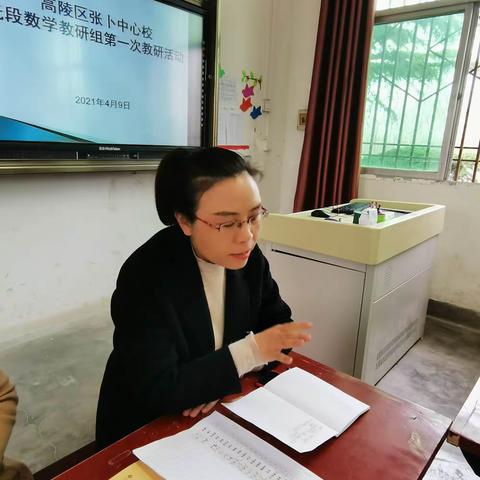 齐教研  共成长—高陵区张卜中心校低段数学中心教研组第一次教研会