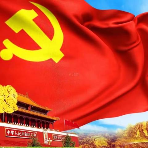 宣讲贯彻二十大精神——第四小学“凝心聚力抓落实 团结奋进谱新篇”系列活动