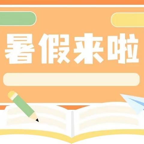 致家长的一封信——洪城幼儿园