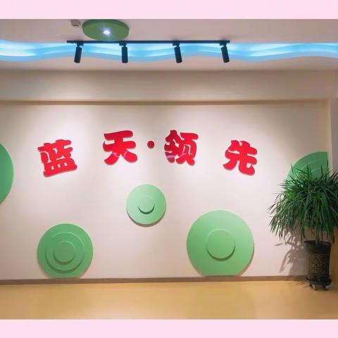 蓝天领先幼儿园大二班线上活动，古诗《宿建德江》