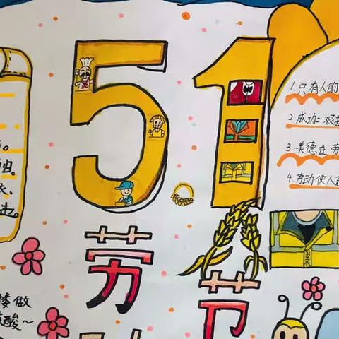 五一劳动节，致敬最美的劳动者！