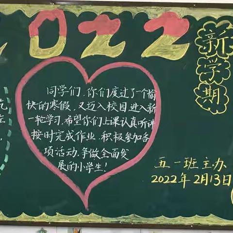 新学期，新气象！郾城区第二实验小学五年级全体老师做好了入学前准备