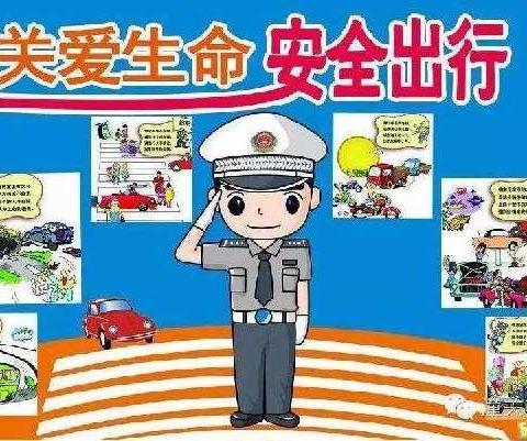 珍爱生命，安全出行｜龙城交警中队交通安全宣传进校园