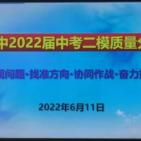 破釜沉舟奋力搏，秣马厉兵向前冲