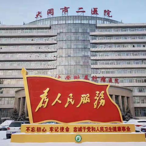 守护甲状腺，提升她力量——记大同市第二人民医院内分泌科举办大型甲状腺义诊宣传活动