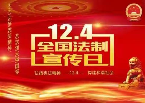 学习宪法，弘扬宪法精神 ——晋师附小二（3）中队开展宪法主题活动