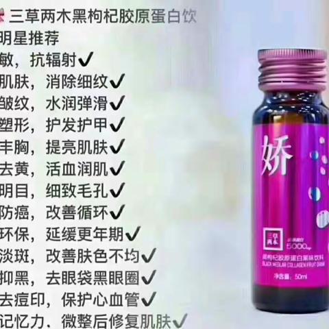 大家知道胶原来蛋白的好外吗？