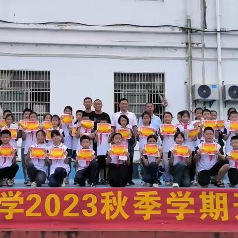 心怀梦想，扬帆起航——羊毫街小学2023年秋季开学典礼