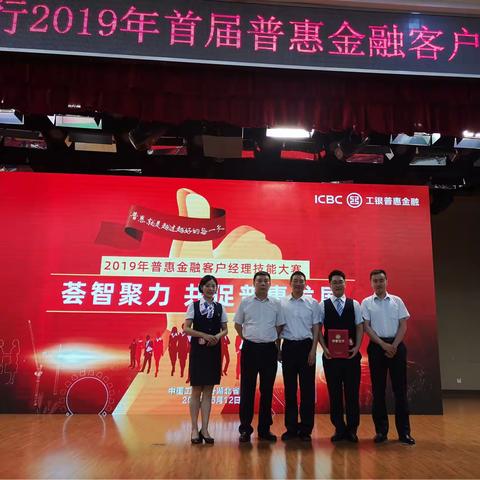 湖北分行普惠金融技能大赛我行选手获优异成绩