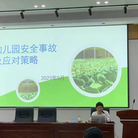 2023年广东省新强师工程幼儿园园长法治与安全示范培训学习第六天