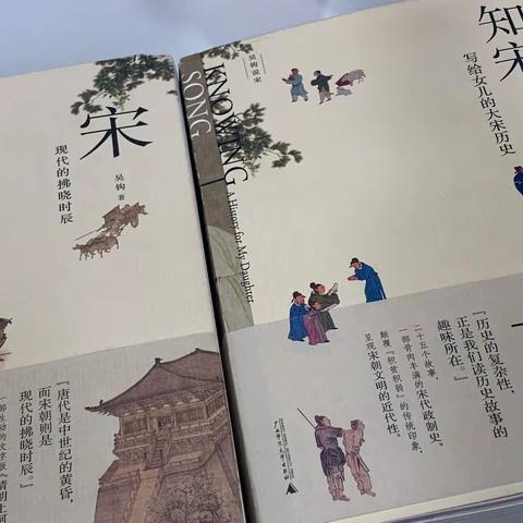 我读《吴钩说宋》系列丛书有感