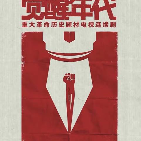 我陪闺女看《觉醒》