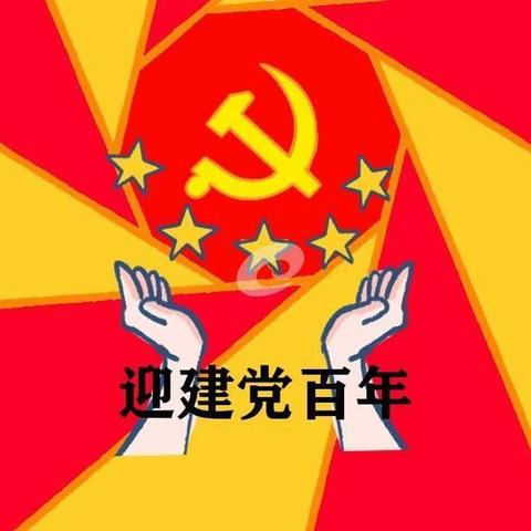 【红领巾心向党】东闫小学开展“忆英雄党史，绎红色经典”主题教育活动