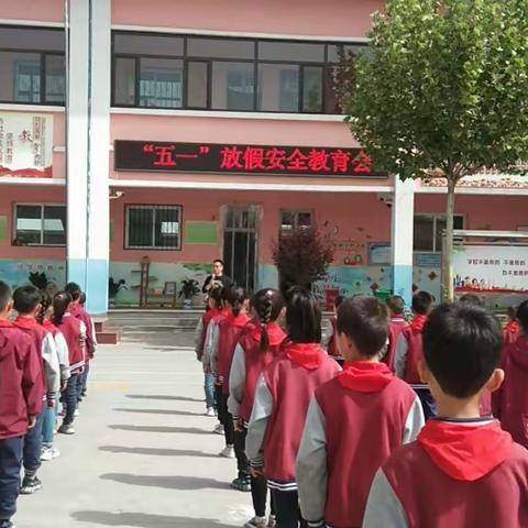 东闫小学五一放假通知——致家长的一封信